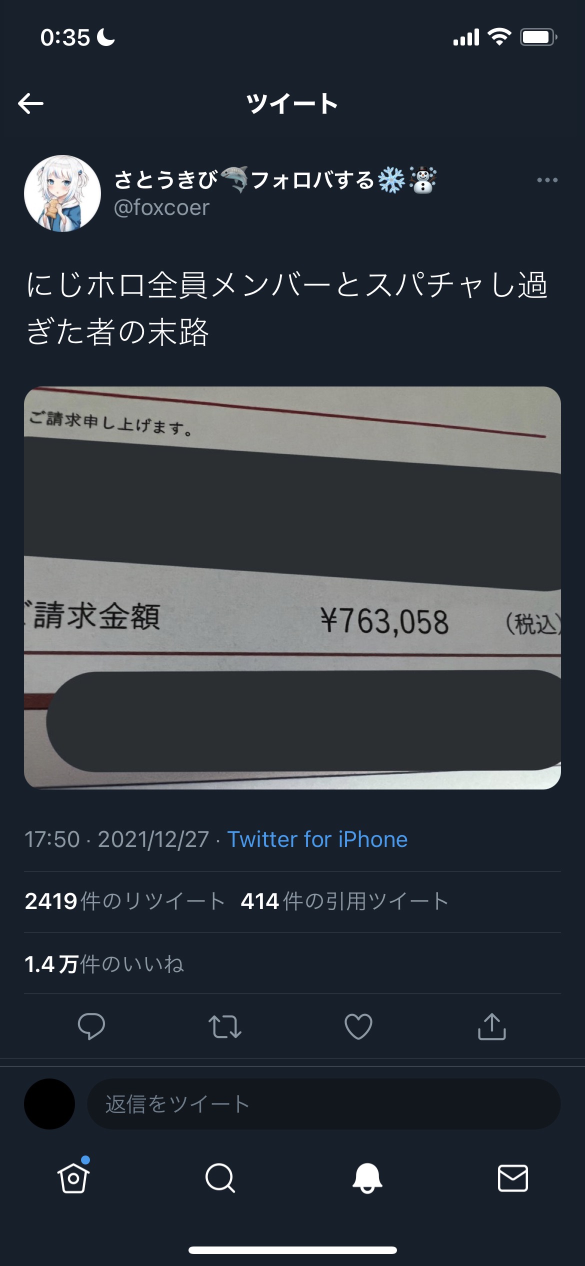 Vtuber にじホロ全員メンバーになってスパチャ投げて76万請求が来た猛者を 俺たちも見習わないとなｗｗｗｗｗｗ Gotube