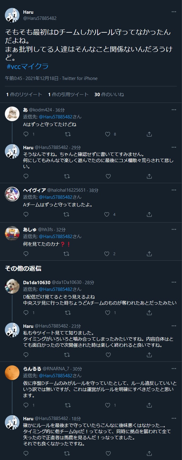 Vtuber 昨日やってたvccマイクラ 予想以上にバチギスってた模様 またぶいすぽがやらかしたってマジ